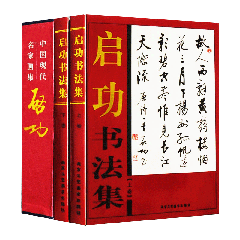 中国书法作品集价格 中国书法作品集图片 星期三