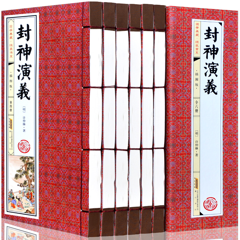 讨伐商纣的历史
