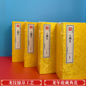 陈寿著商务印刷馆中国历史三国时代纪传体钦定四库全书史部 晋 三国志宣纸线装 繁体竖排四函二十四册