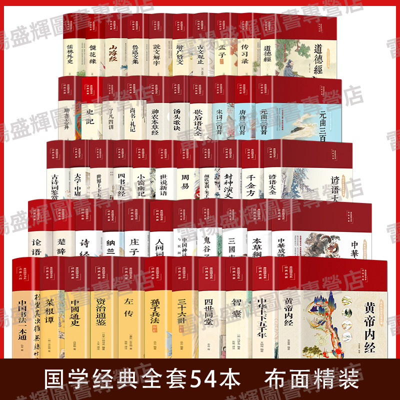 国学山海经国学经典精装