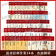 全套54册彩绘国学布面精装 国学山海经论语诗经史记老子孟子四书五经大学中庸聊斋志异中国通史中华上下五千年诗词鉴赏书籍 阅读经典