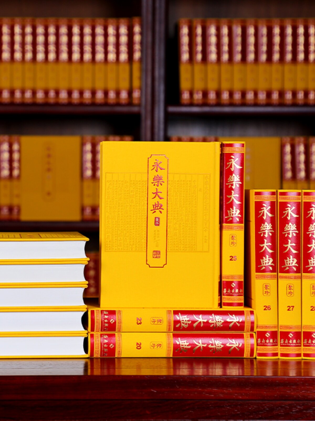 【善品堂藏书出】永乐大典全
