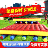 团队成人户外拓展训练器材 修桥铺路 车轮滚滚充气趣味运动会道具