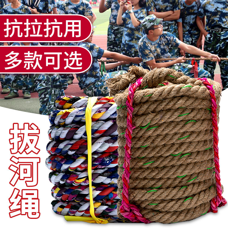 拔河绳子粗麻布绳钢丝攀爬绳户外拓展训练游戏趣味运动会团建活动_虎窝淘