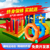 趣味运动会道具障碍四件套充气人体墙超级障碍赛团建游戏拓展器材