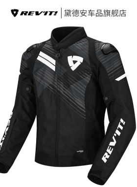 REVIT冬季骑行服男摩托车顶点H20竞速纤维夹克机车四季防水保暖女