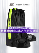 备防滑加厚男 摩旅装 POLE摩托车骑行鞋 套防水防雨机车赛车骑士雨鞋