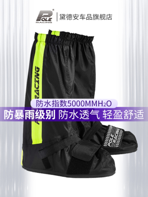 POLE摩托车骑行鞋套防水防雨机车赛车骑士雨鞋摩旅装备防滑加厚男