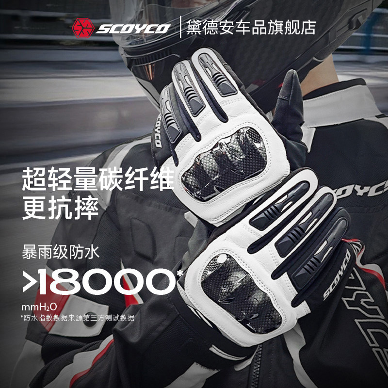 赛羽碳纤维摩托车骑行手套男夏季机车骑士骑行防摔透气可触屏四季