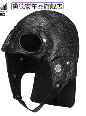 Baruffaldi摩托车复古头盔帽男女飞行员帽子四季防风哈雷骑行装备