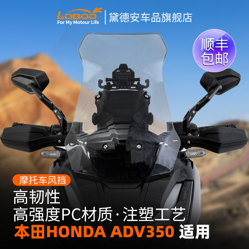 LOBOO萝卜摩托车挡风板风挡玻璃