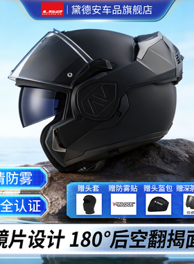 LS2后空翻揭面盔男摩托车头盔机车全盔女跑盔四季通用冬季FF906