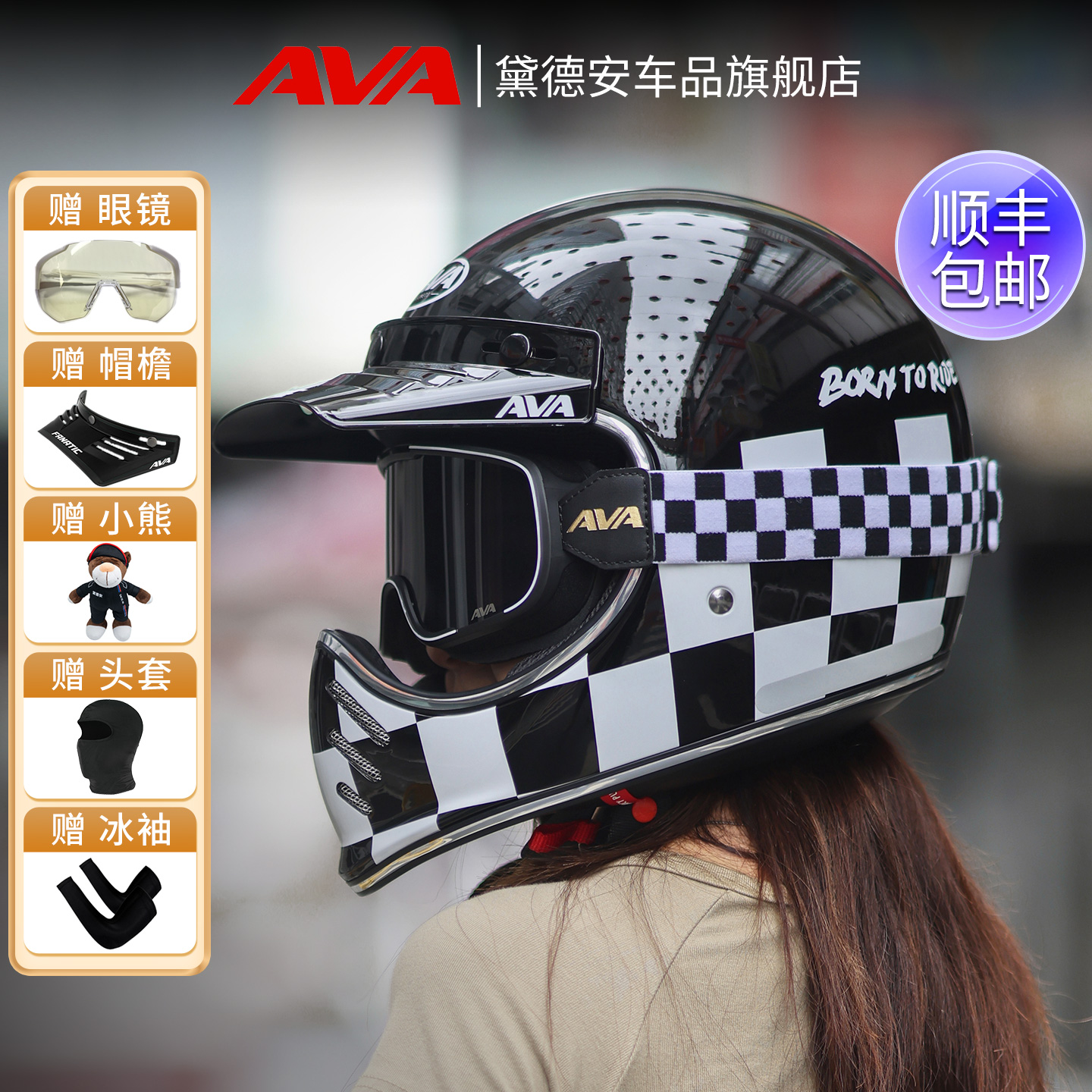 AVA狂徒摩托车头盔复古拉力盔男
