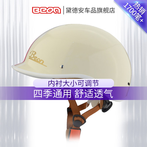 BEON自行车电动车骑行头盔