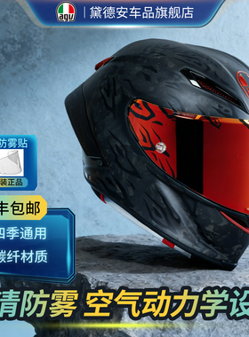 限量版AGV摩托车头盔全盔男士碳纤维PISTA GP RR赛道防雾四季通用