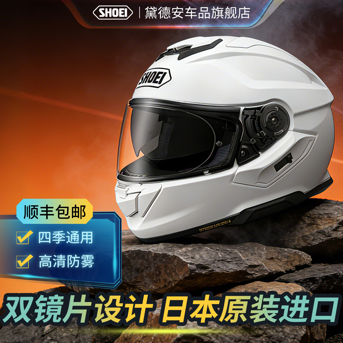 日本SHOEI双镜片全盔GT-AIR3摩托车头盔男女机车跑盔四季通用防雾