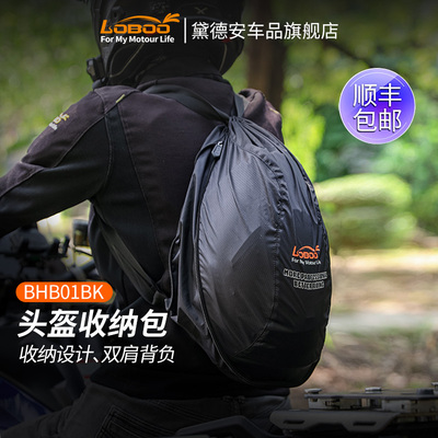 LOBOO萝卜摩托车头盔收纳包双肩
