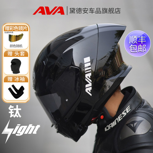 AVA钛闪电摩托车头盔全盔男跑盔