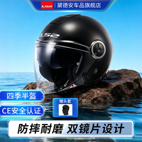 LS2摩托车头盔半盔四分之三盔