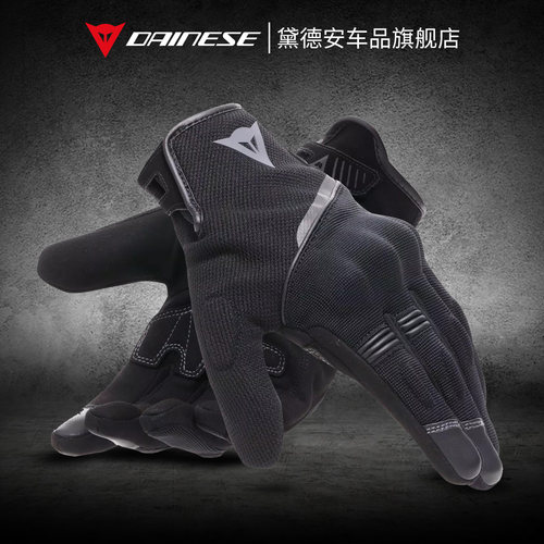 DAINESE丹尼斯矩阵摩托车手套男