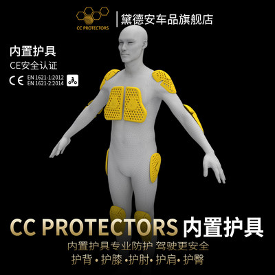 cc摩托车内置护具骑行服