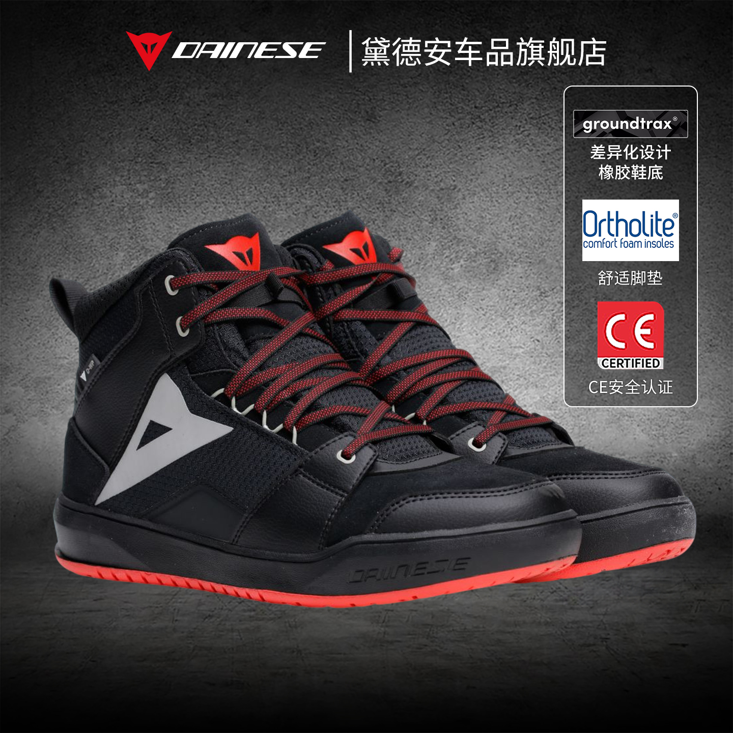 DAINESE丹尼斯摩托车骑行鞋男