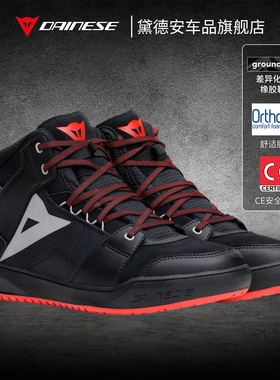DAINESE丹尼斯SUBURB摩托车骑行鞋男士防水透气骑行靴四季亚洲版