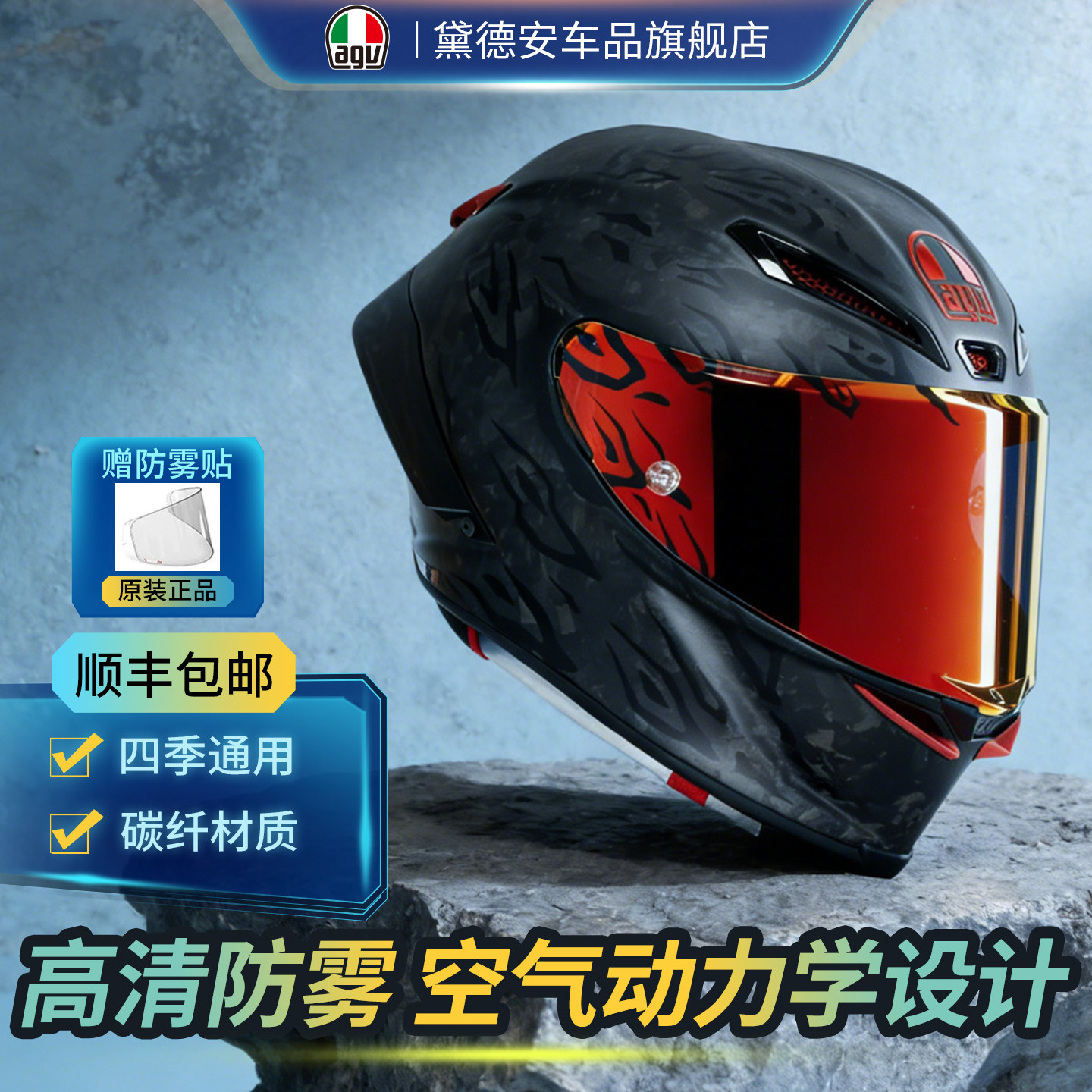 限量版AGV摩托车头盔全盔男士碳纤维PISTA GP RR赛道防雾四季通用