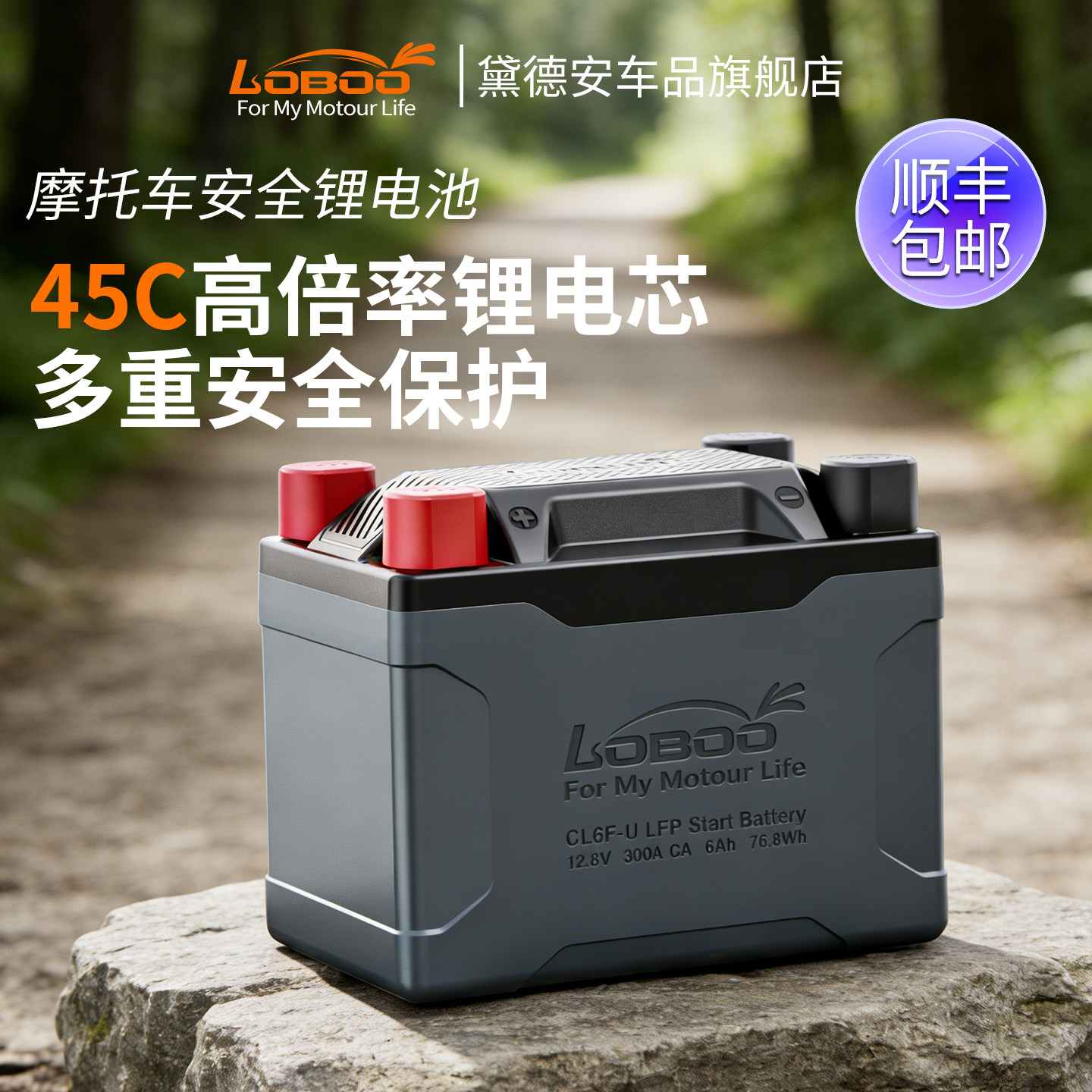LOBOO萝卜摩托车电瓶12v通用锂电池踏板蓄电池改装配件免维护安全