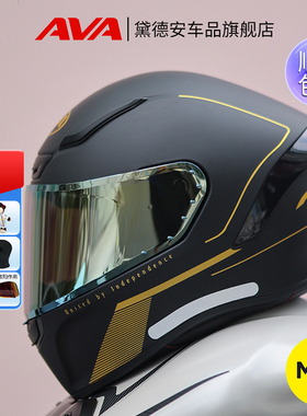 AVA红箭S摩托车头盔全盔男女四季通用机车赛车仿赛大尾翼街盔跑盔