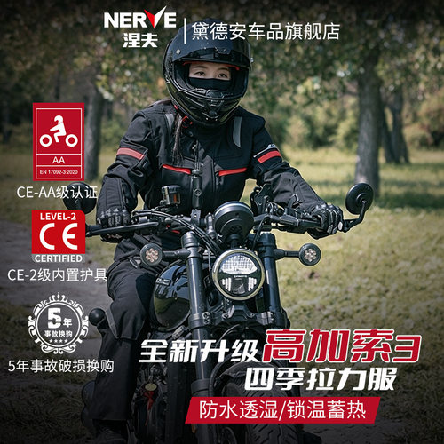 NERVE涅夫高加索3摩托车骑行服男