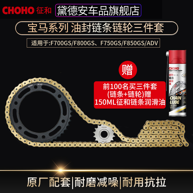 征和油封链条摩托车链盘链轮宝马