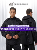杆摩托车雨衣和雨裤 集摩托车防水和防风分裂反光防雨男子轻型摩托