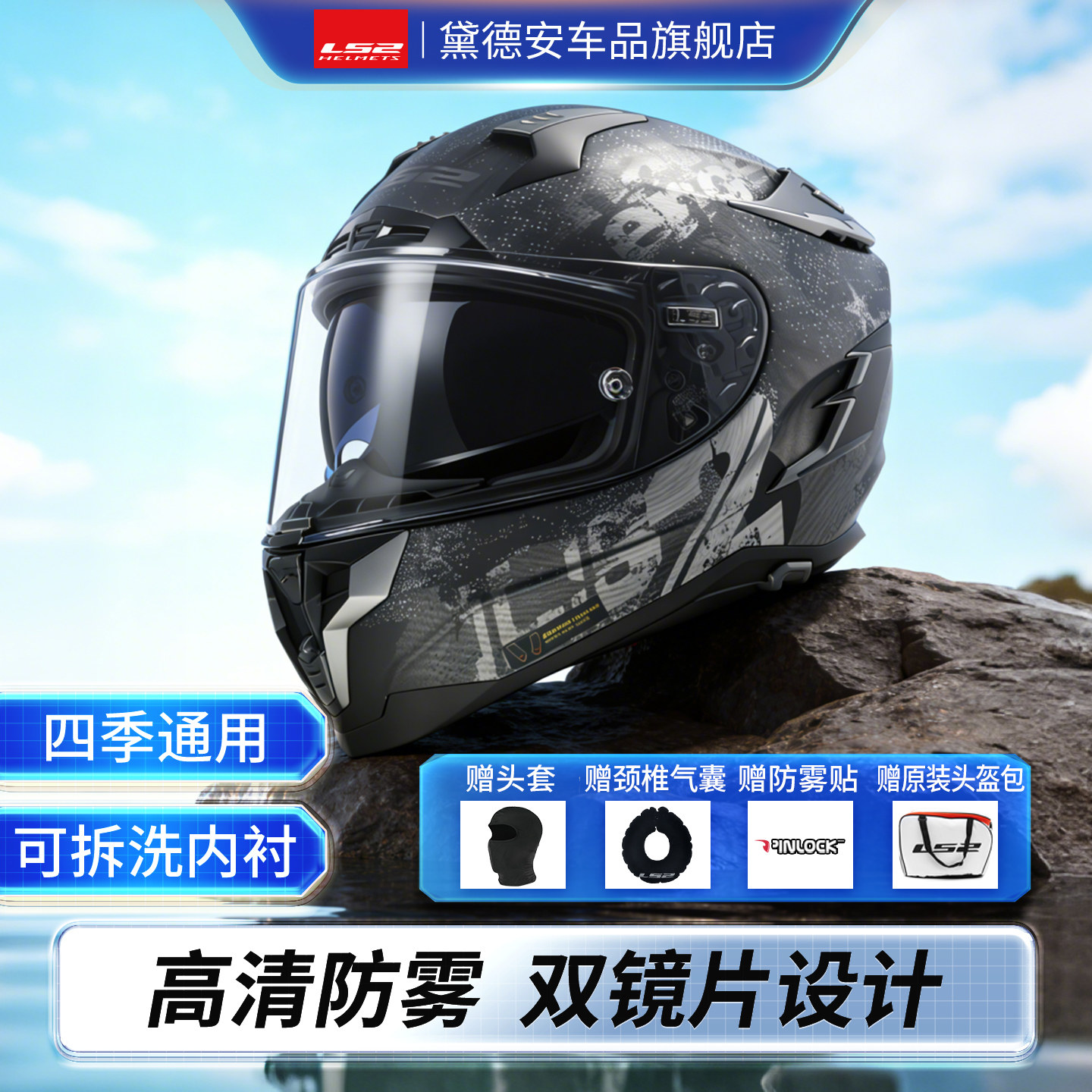 LS2摩托车碳纤维头盔男防雾全盔双镜片四季通用机车赛车跑盔FF327