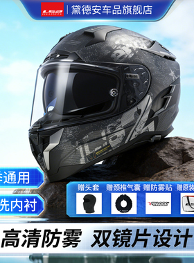 LS2摩托车碳纤维头盔男防雾全盔双镜片四季通用机车赛车跑盔FF327