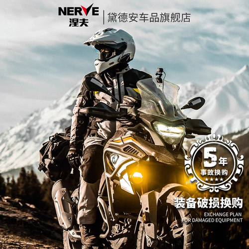 nerve涅夫摩托车骑行服四季防水