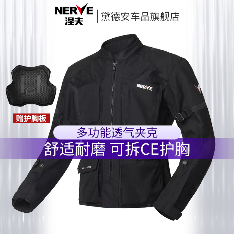 NERVE涅夫夏季摩托车骑行服男机车网眼夹克赛车拉力服防摔透气潮
