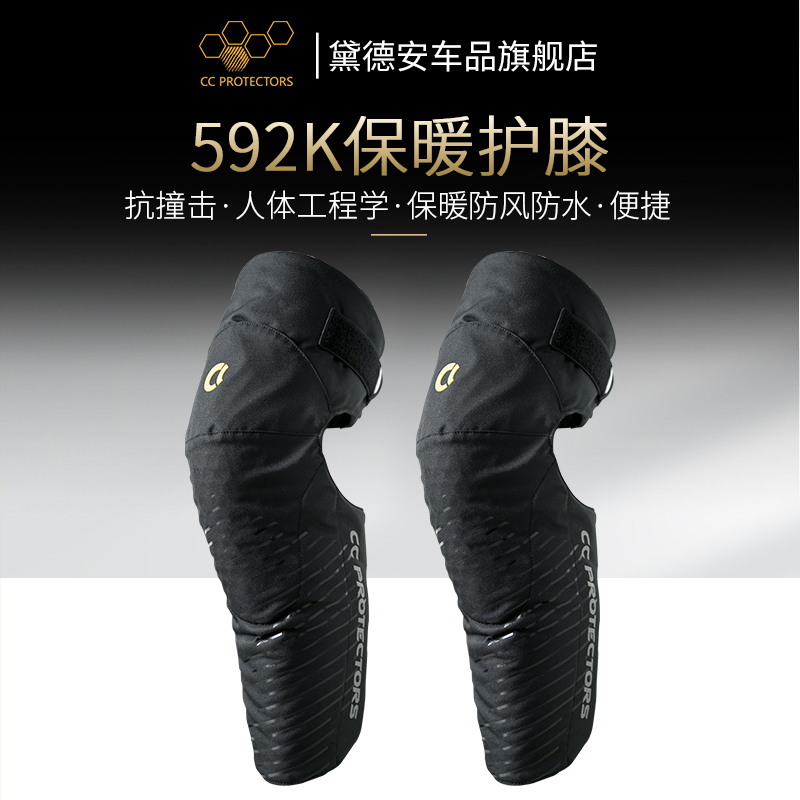 CC摩托车骑行护具护膝护腿