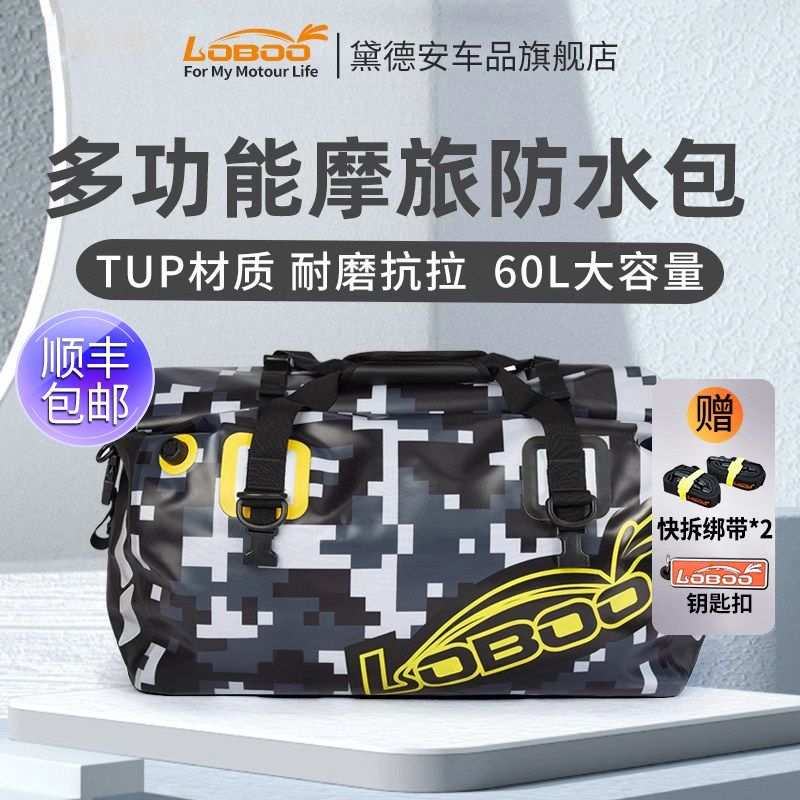 LOBOO萝卜摩托车防水后座包尾包机车骑行摩旅装备驮包挂包骑士包