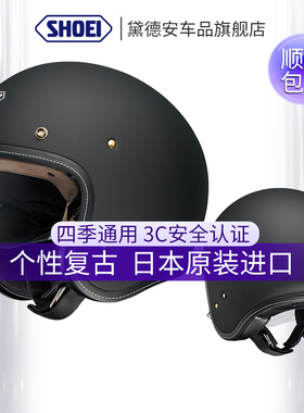 SHOEI JO摩托车头盔半盔四分之三盔复古盔男女士冬季巡航四季通用