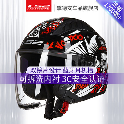 ls2四季通用3c认证摩托车头盔