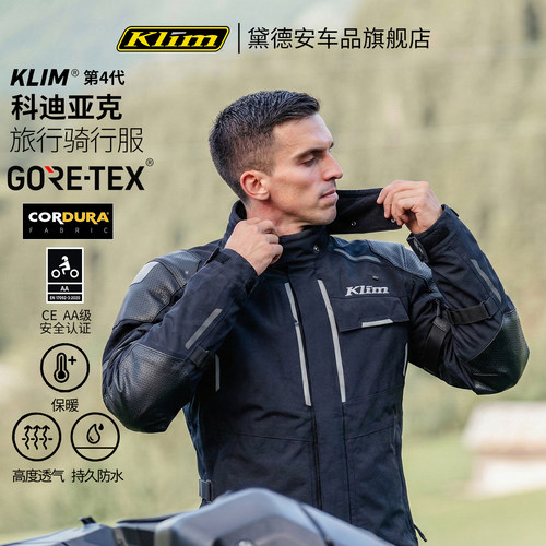 KLIM科迪亚克摩托车骑行服拉力服