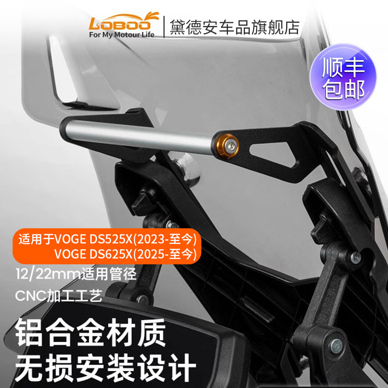 LOBOO无极DS525X2023款导航支架图片