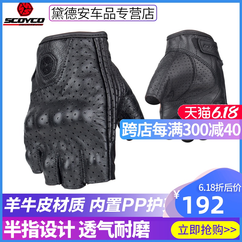 赛羽摩托车骑行手套半指男女夏季薄款机车赛车防摔透气骑士装备