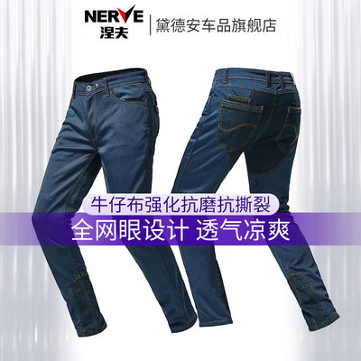 nerve涅夫夏季网眼摩托车牛仔裤