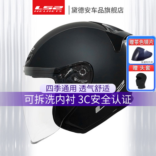 LS2摩托车骑行头盔半盔四分之三