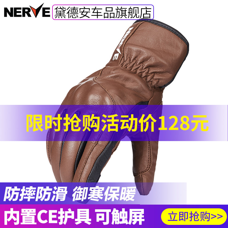 NERVE涅夫摩托车牛皮手套机车赛车骑行四季可触屏耐磨防摔复古男在类目 摩托车/装备/配件, 摩托车骑士装备, 骑士手套中 - 来自Buy2taobao.com提供专业的淘宝代购服务
