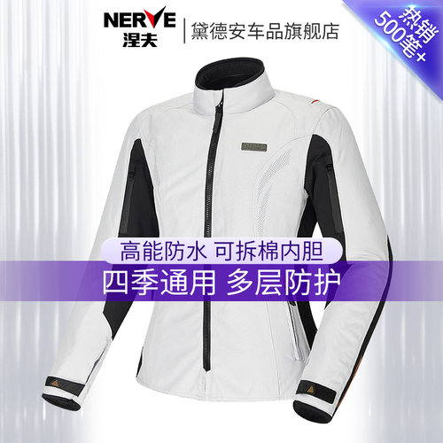 nerve涅夫塞娜女款摩托车骑行服