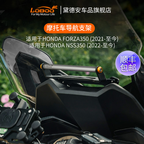 LOBOO萝卜摩托车骑行导航支架