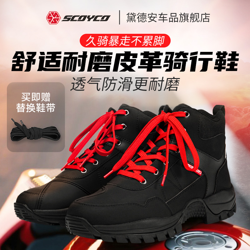 赛羽摩托车骑行鞋冬季保暖男透气